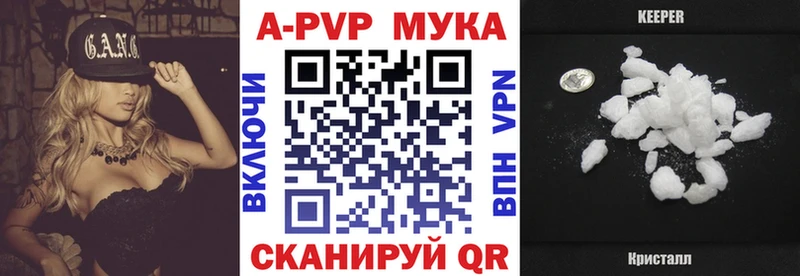 Alpha PVP Crystall где продают Люберцы