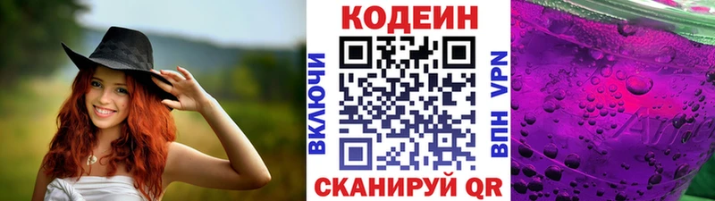Кодеиновый сироп Lean Purple Drank  что такое   mega маркетплейс  Люберцы 