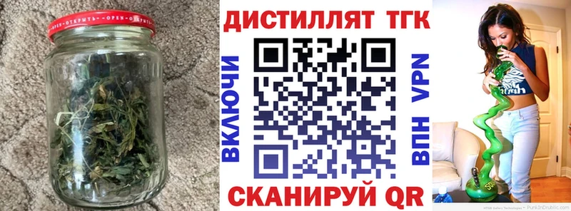 цена   Люберцы  даркнет какой сайт  Дистиллят ТГК вейп 
